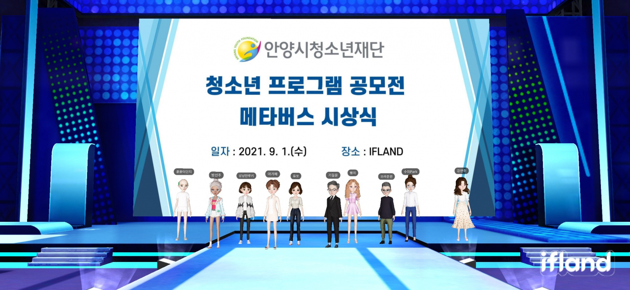 [안양시 제공]
