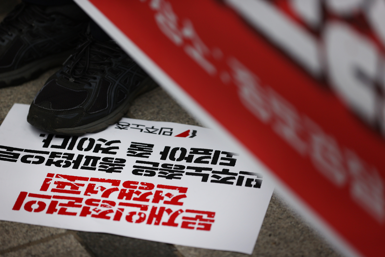 민주노총 조합원들이 2일 종로경찰서 앞에서 양경수 위원장 구속 집행에 항의 하고 있다. [연합]