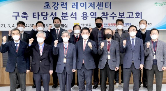 초강력레이저센타 용역보고회