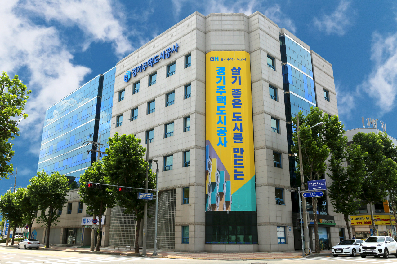 GH사옥 전경