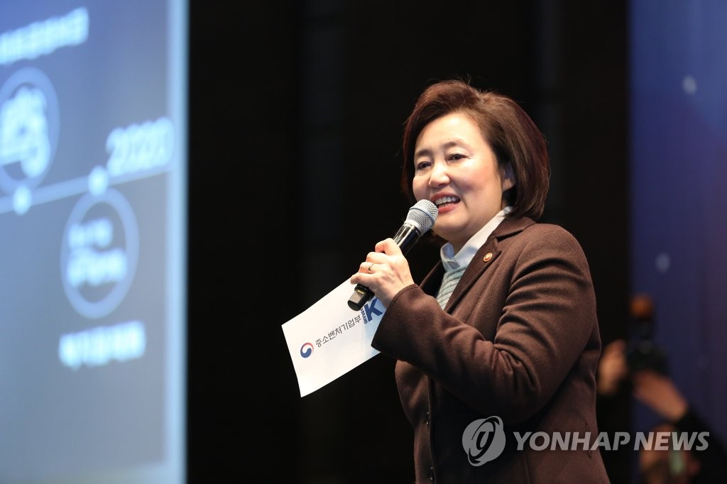 박영선 전 중소벤처기업부 장관 [연합]