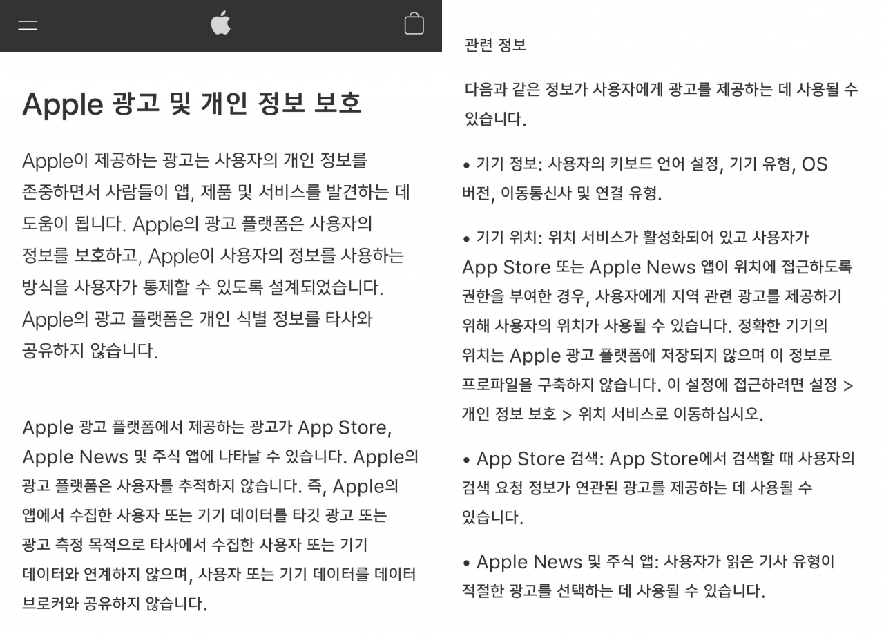 [애플 홈페이지 캡처]