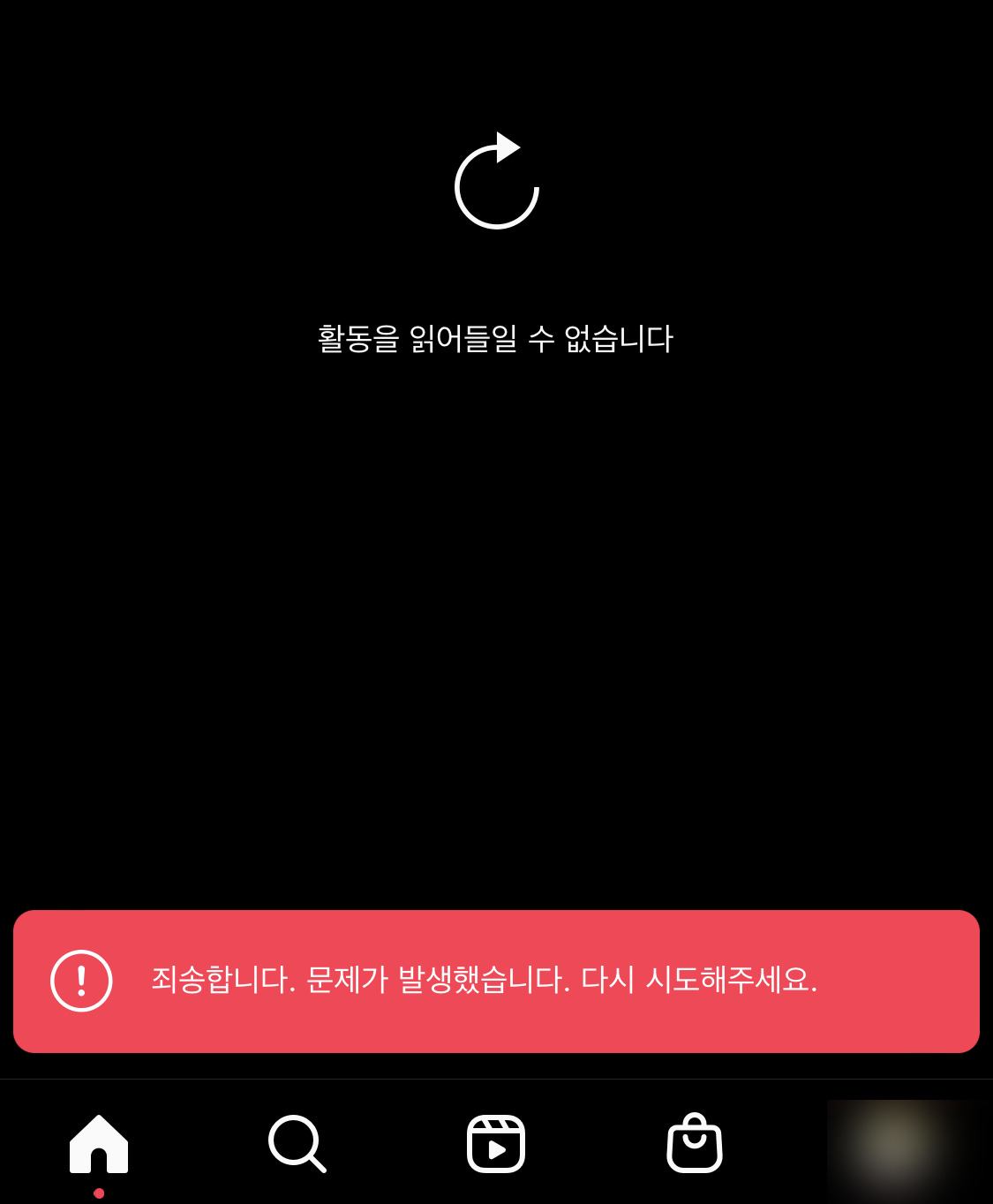 스마트폰 고장난 줄”…인스타그램 오류 수시간 지속에 불만 폭주 - 헤럴드경제