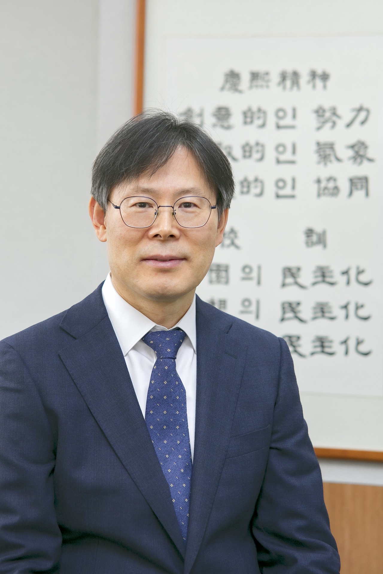 경희대 송주빈 입학처장[경희대]