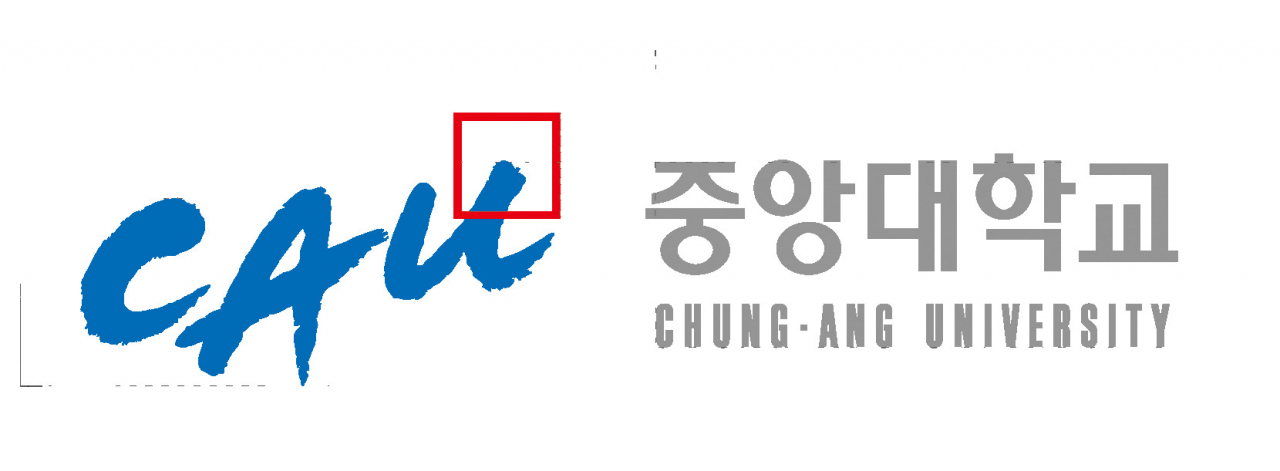 [중앙대]