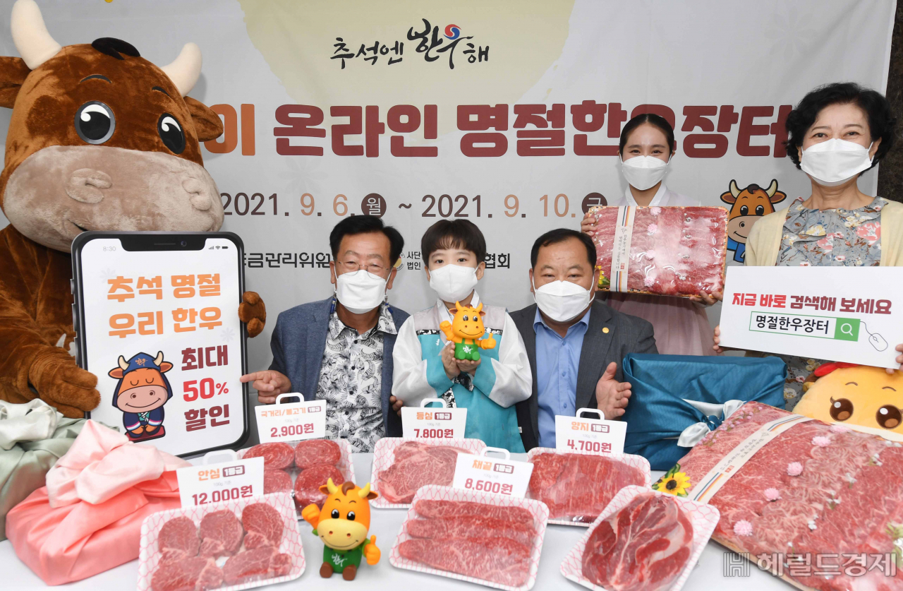 사진=한우자조금관리위원회 제공