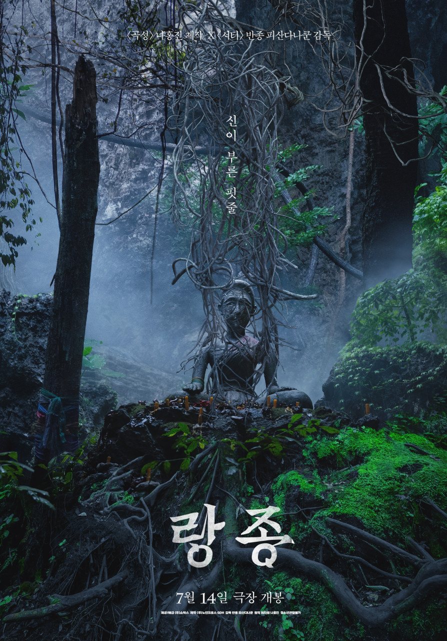 케이티시즌이 국내 온라인동영상플랫폼(OTT) 최초로 독점 공개하는 영화 랑종 [케이티시즌 제공]