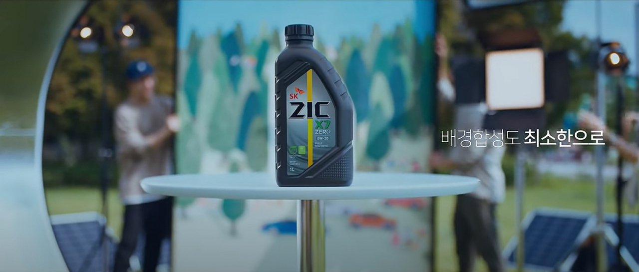 SK루브리컨츠가 친환경 요소를 반영해 제작한 ‘SK지크 제로’ 광고 영상.[SK루브리컨츠 제공]