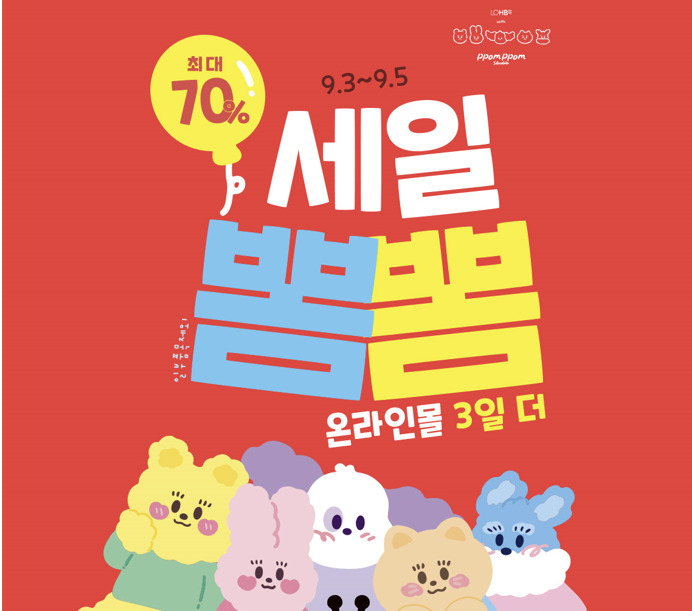 롯데온 앵콜 롭스 세일 [롯데온 제공]