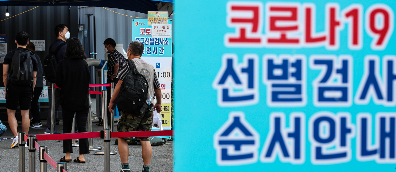 3일 오전 서울 중구 서울역 광장에 설치된 신종 코로나바이러스 감염증(코로나19) 선별검사소에 검사를 받으려는 시민들이 대기하고 있다. 이날 보건 당국이 발표한 코로나19 신규 확진은 1709명이 나와, 59일째 네 자릿수를 기록했다. [연합]