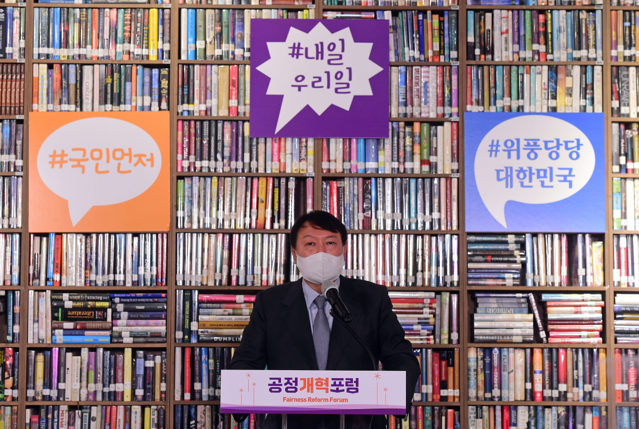 국민의힘 대권주자인 윤석열 전 검찰총장이 지난 1일 서울 인사동 복합문화공간 KOTE에서 열린 공정개혁포럼 창립기념식에서 축사를 하고 있다. [연합]