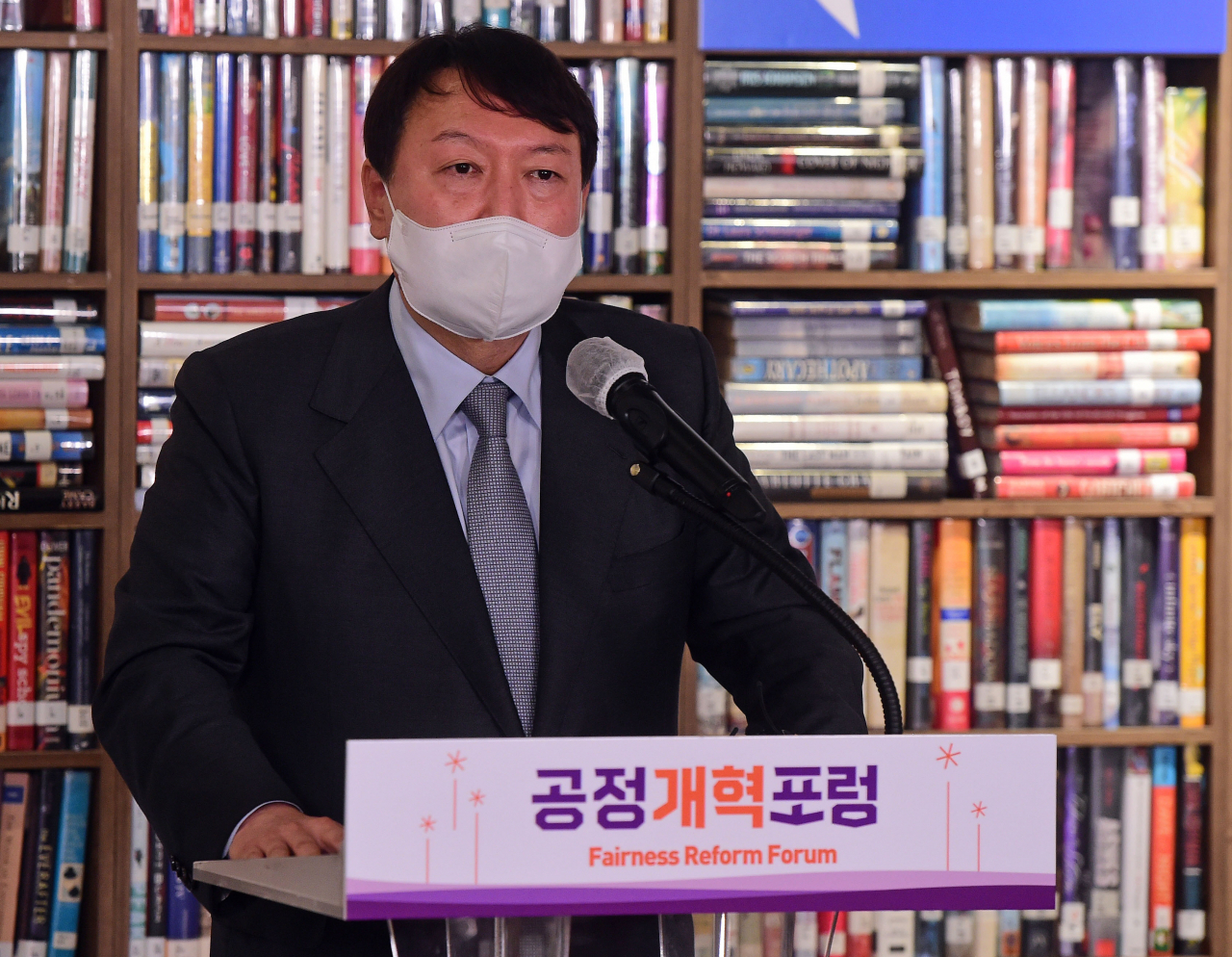국민의힘 윤석열 대선 경선 예비후보가 1일 서울 인사동 복합문화공간 KOTE에서 열린 공정개혁포럼 창립기념식에서 축사를 하고 있다. 연합뉴스