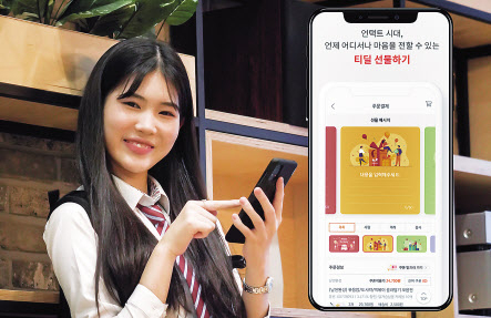 SK텔레콤 모델이 빅데이터 기반 문자 커머스 ‘티딜(T deal)’의 선물하기 서비스를 소개하고 있다. [SK텔레콤 제공]