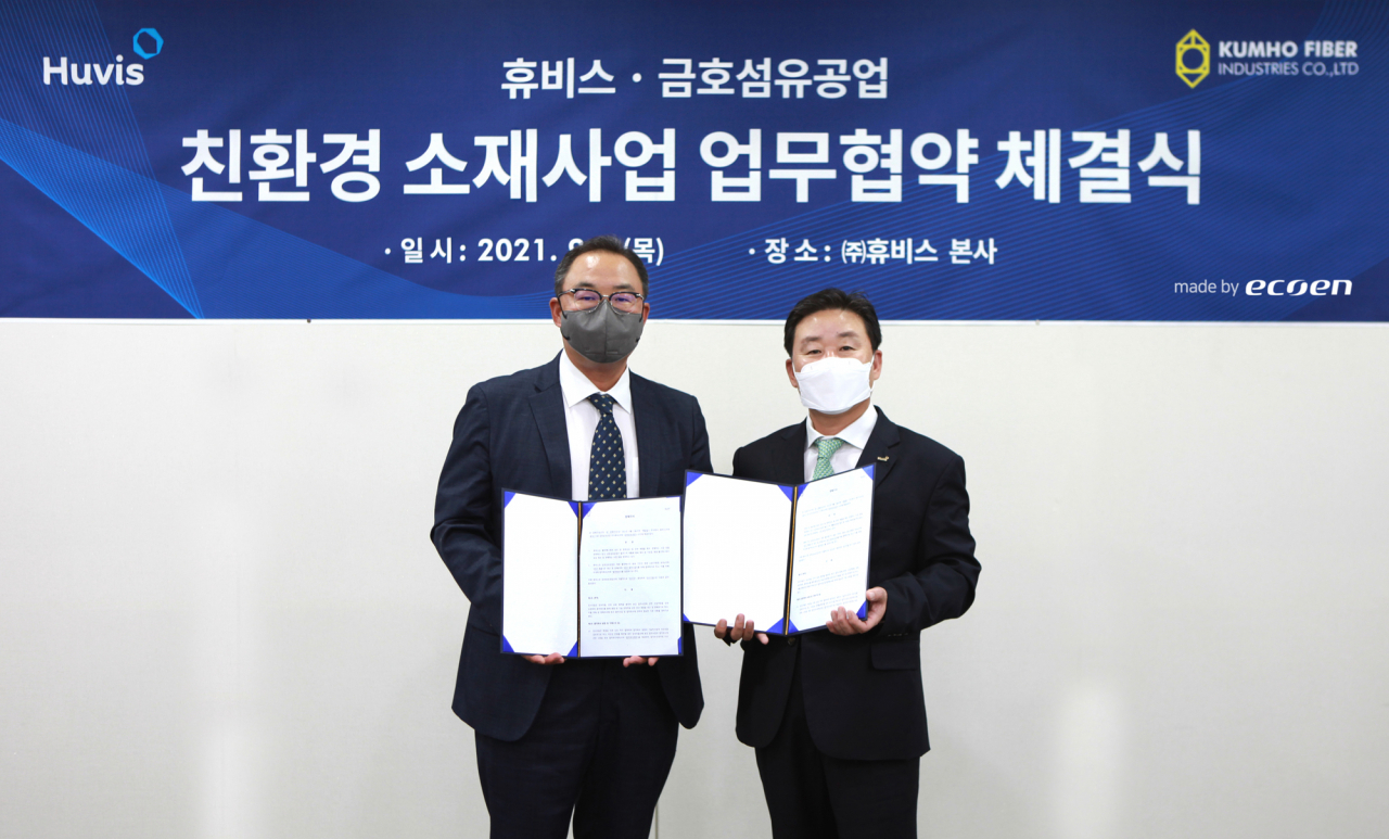 휴비스가 합성섬유 제조사 금호섬유공업과 친환경 소재사업을 위한 양해각서(MOU)를 체결했다.