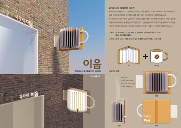 좋은간판 대상 ‘오늘의 계절’(윗쪽), 창작간판 대상 ‘북카페 이음’. [서울시 제공]