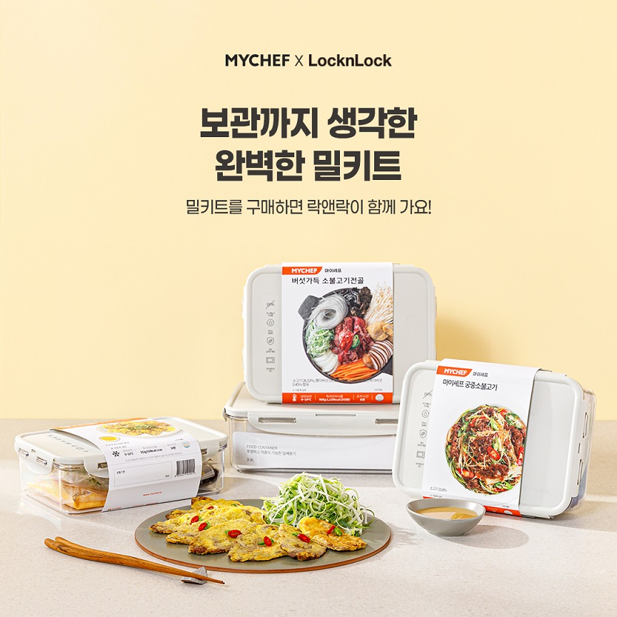 [마이셰프 제공]