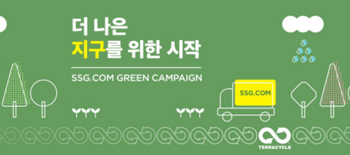 [SSG닷컴 제공]