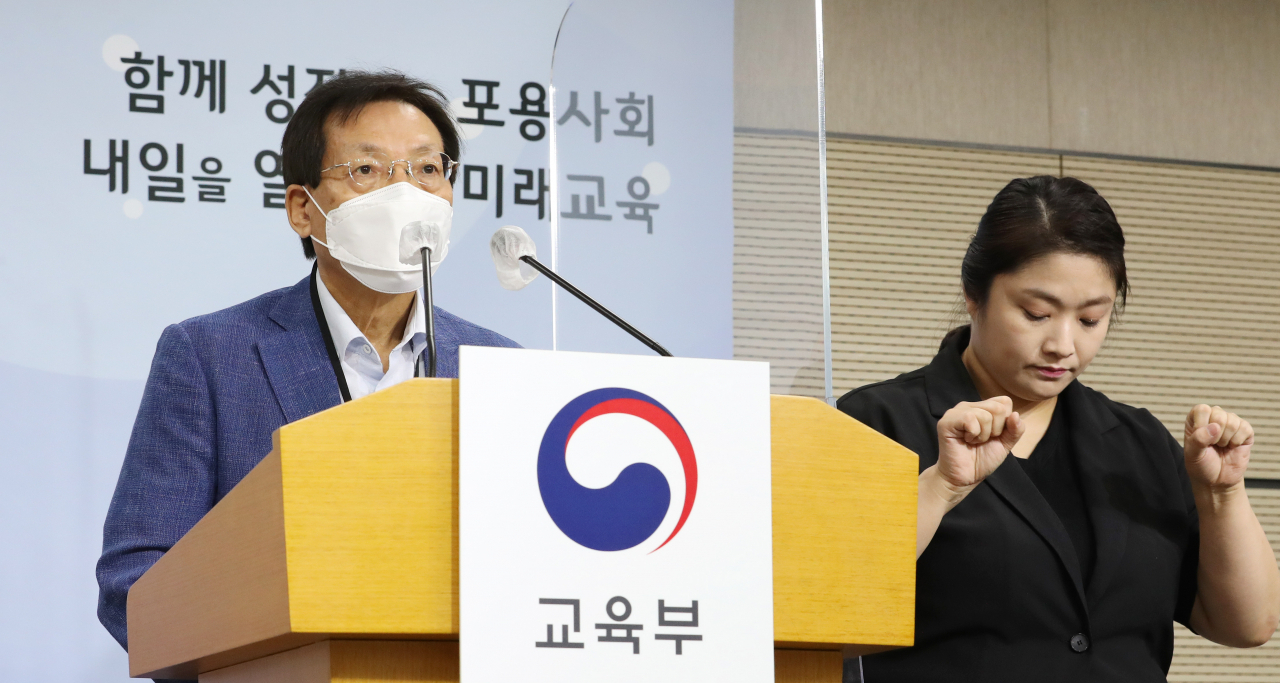 김규원(왼쪽) 대학구조개혁위원회 위원장이 3일 오전 세종시 정부세종청사에서 ‘2021년 대학 기본역량 진단’ 최종 결과를 발표하고 있다. [연합]