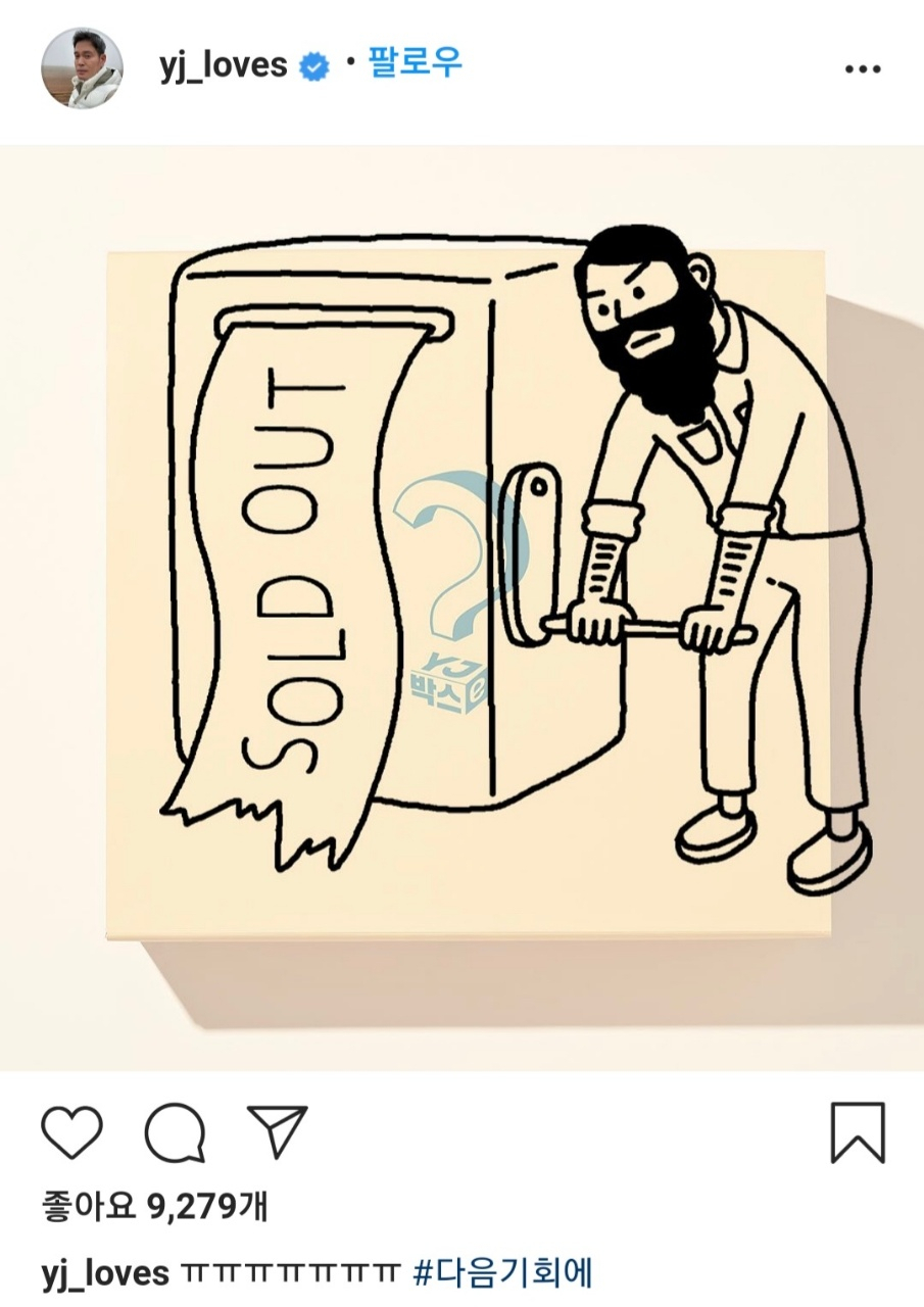 [정용진 신세계그룹 부회장 인스타그램 캡처]