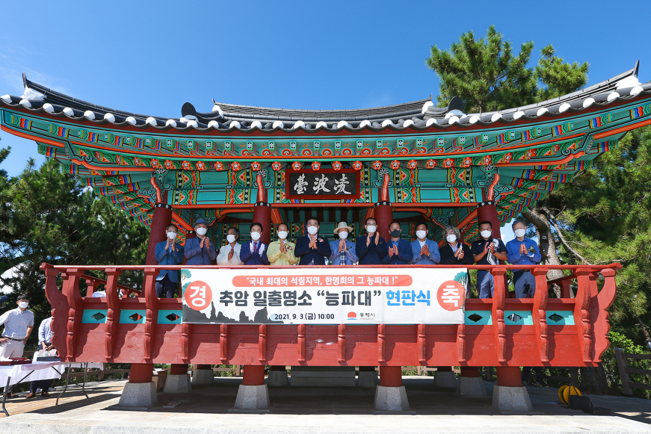 3일 현장에서 열린 능파대 현판식
