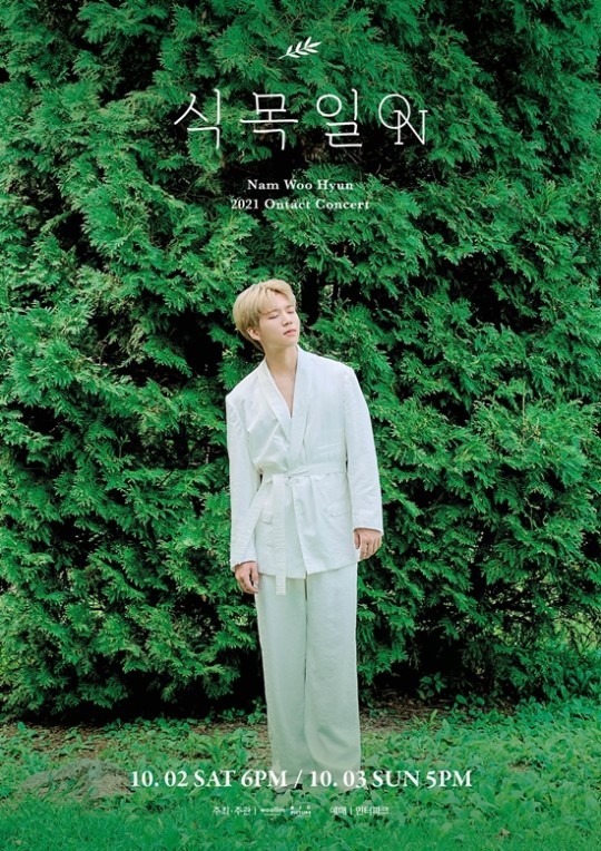 (Credit: Woollim Entertainment)