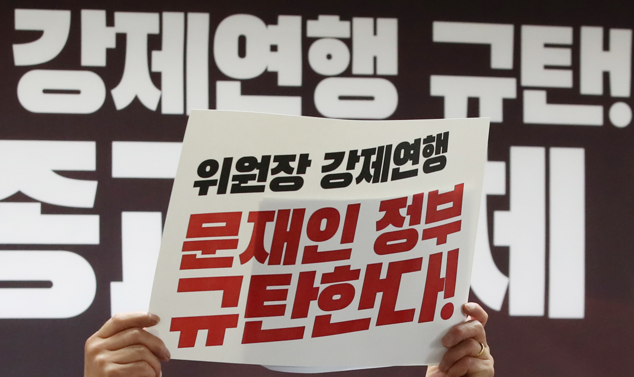 3일 서울 중구 전국민주노동조합총연맹(민주노총)에서 열린 ‘민주노총 양경수 위원장 강제연행 규탄! 집회자유 보장! 시민사회종교단체 기자회견’에서 참석자들이 정부를 규탄하는 문구를 담은 손 피켓을 들고 있다. [연합]