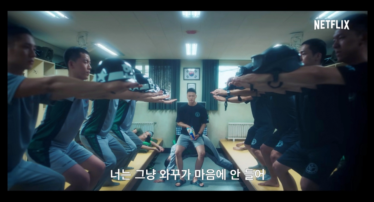 넷플릭스 오리지널 시리즈 D.P [넷플릭스 예고편 갈무리]