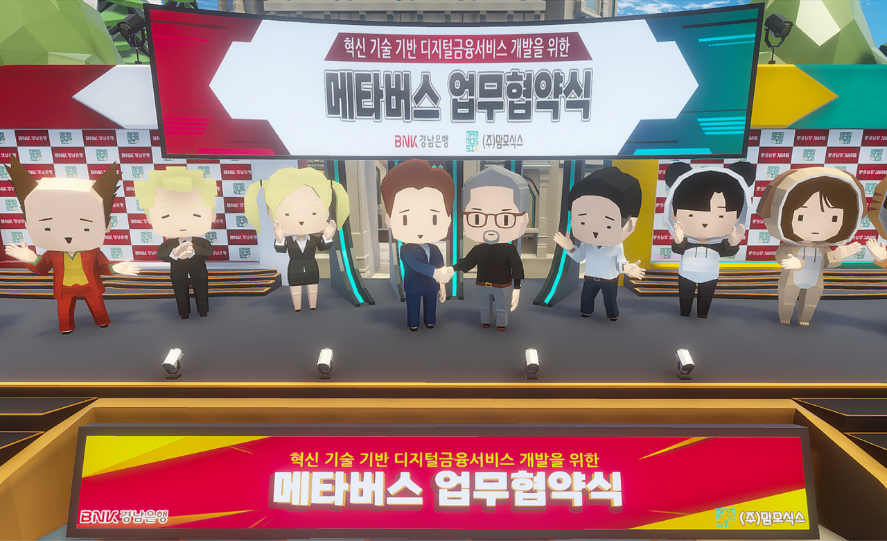 혁신 기술 기반 디지털금융서비스 개발을 위한 메타버스 업무 협약