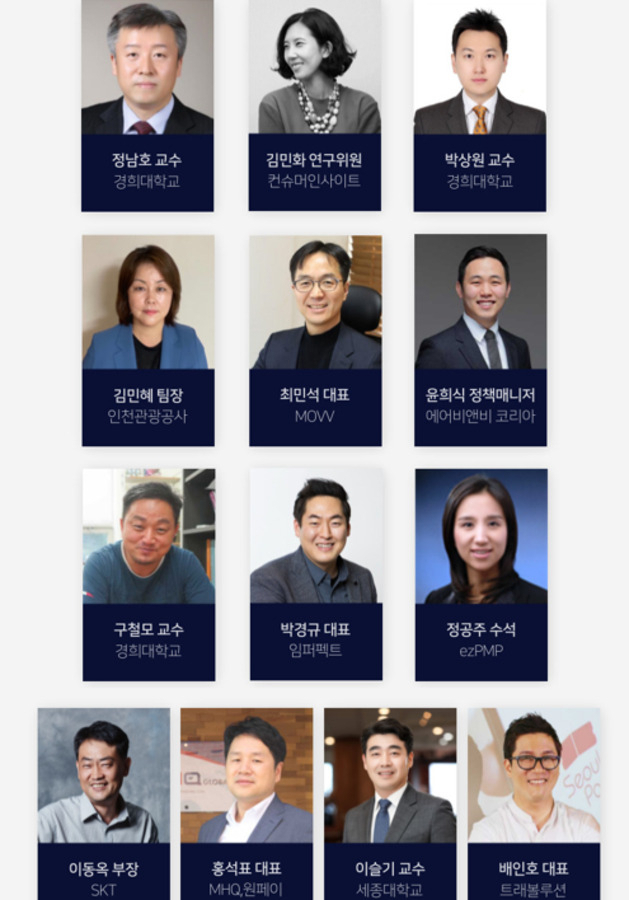 관광은 더 이상 강단-탁상 이론으로 풀 수 없음이 명약관화해졌기에, 연구자들은 이제 현장 여행자-직원-가이드 만큼이나 깊은 체험형 리서치를 요한다. 컨퍼런스 밥상 역시 깊은 리서치, 체험, 시류에 맞는 감흥, 편의성 등을 거친 연구결과물이 올려져야 하는데, 과연 이번 컨퍼런스 부터 그런 자세가 나타나는지 궁금하다. 잘못 떠들었다가는 연구자들이 가장 무식하다는 소리를 듣기 딱 좋을 때다.