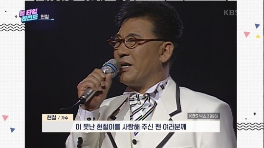 [KBS2 '연중라이브' 캡처]