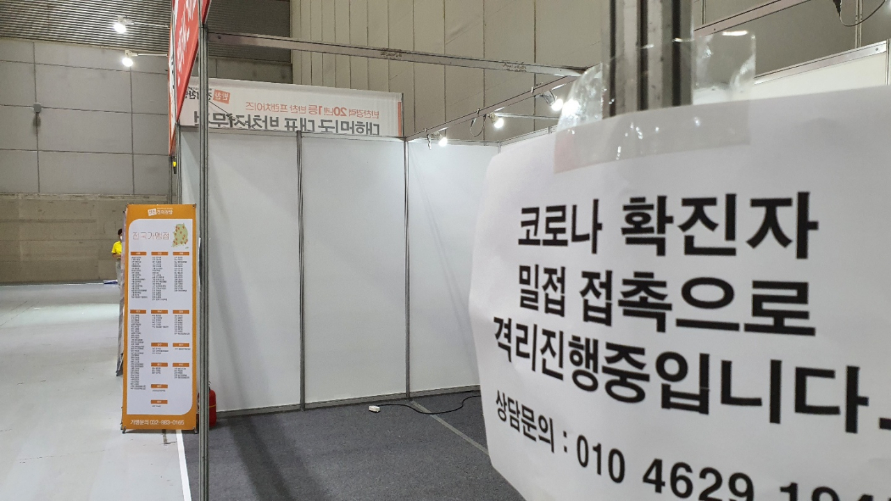 당초 참가가 확정된 한 업체는 코로나 확진자와의 밀접접촉으로 불참하기도 했다.