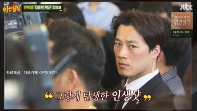 [JTBC '아는 형님']