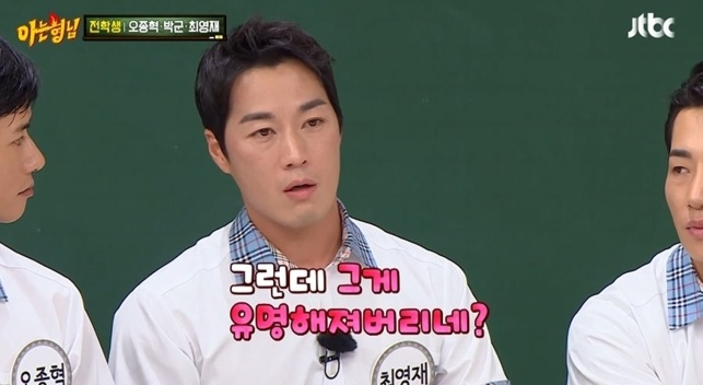 [JTBC '아는 형님']