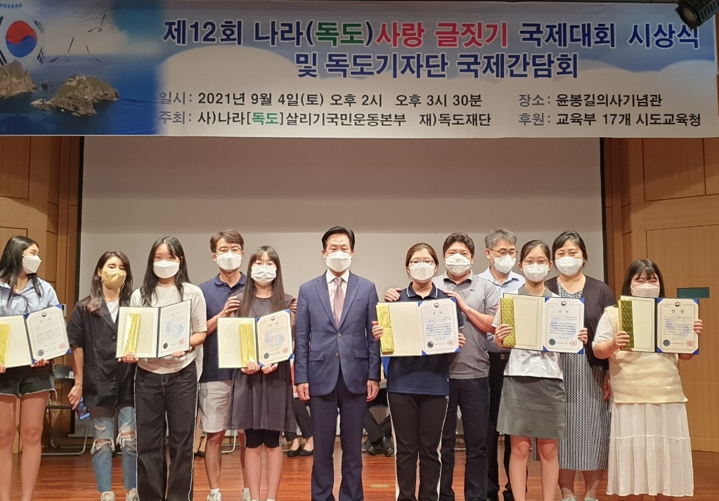 제12회 나라(독도)사랑 국제 글짓기 대회 시상식이 지난 4일 서울 서초구 양재동 ‘매헌 윤봉길 의사’ 기념관에서 개최됐다.