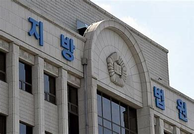 광주 지방법원