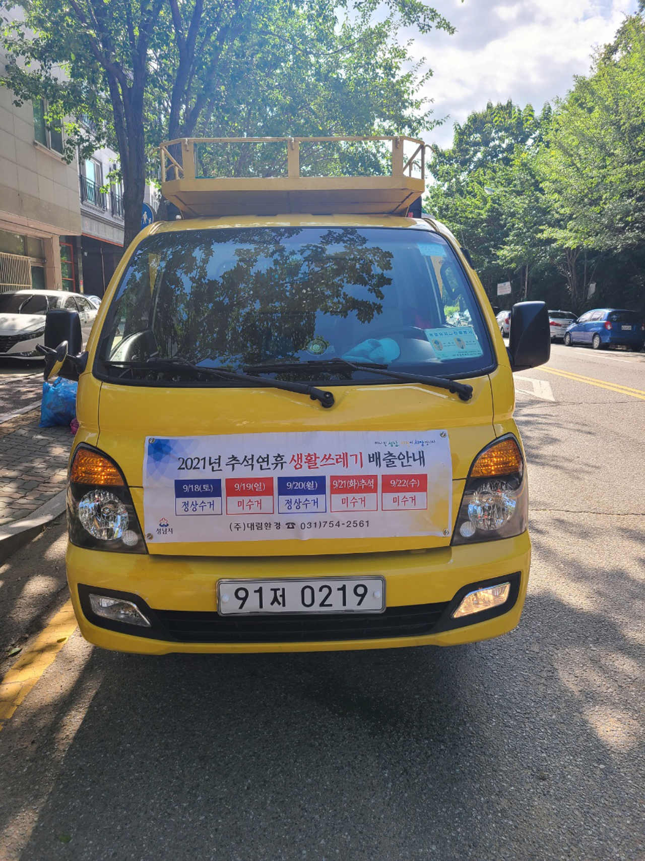 [성남시 제공]