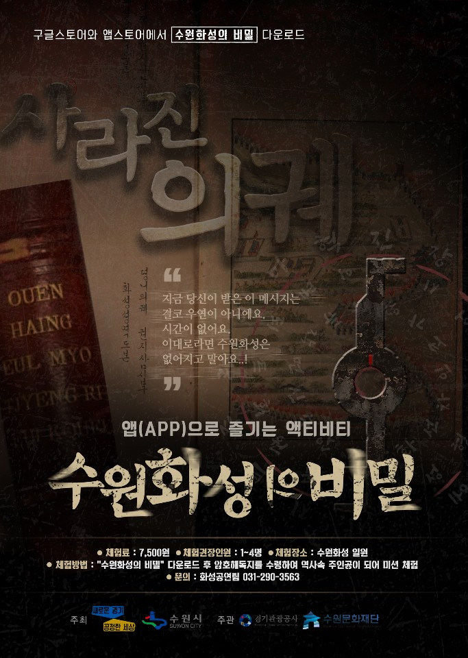 [수원시 제공]