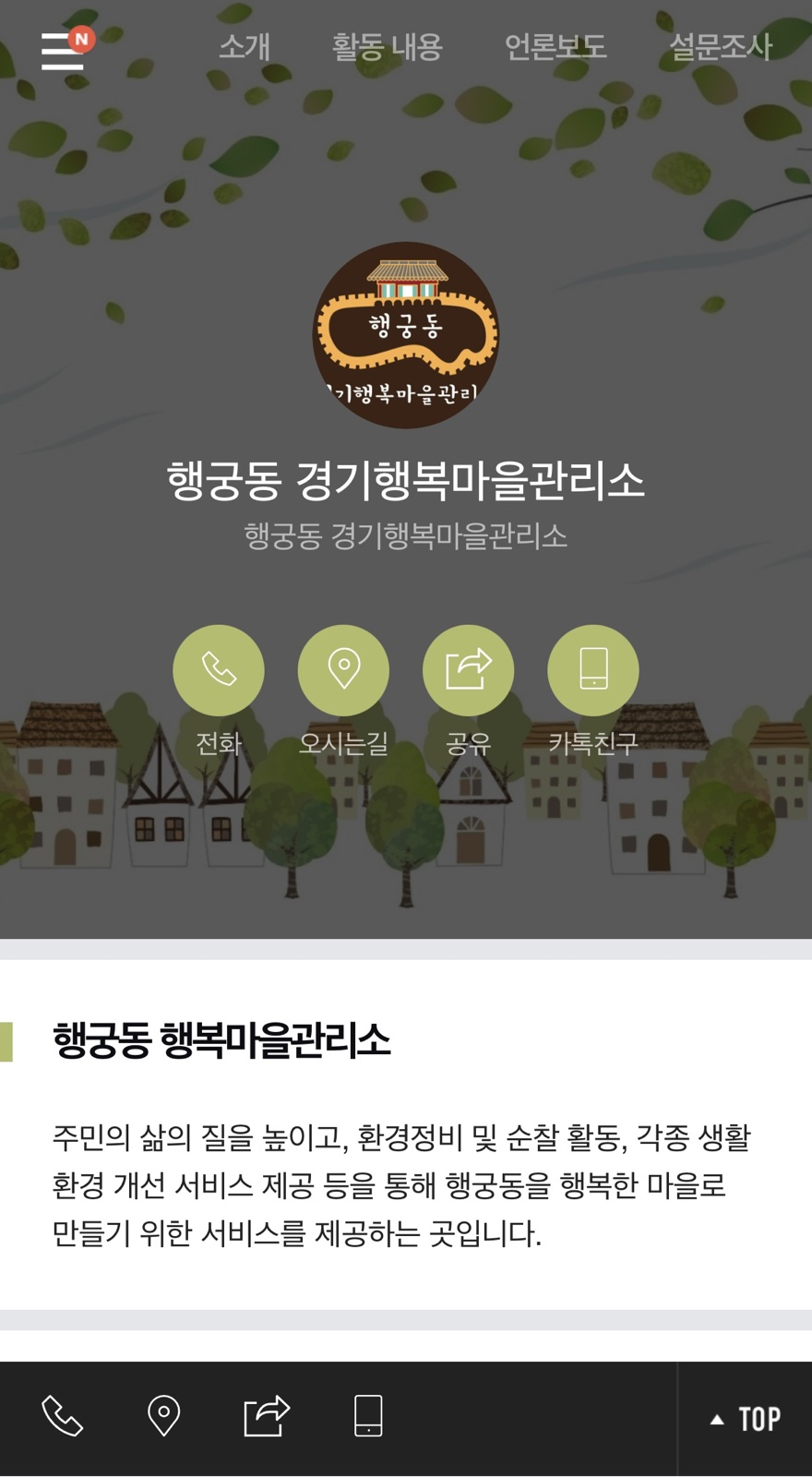 [수원시 제공]