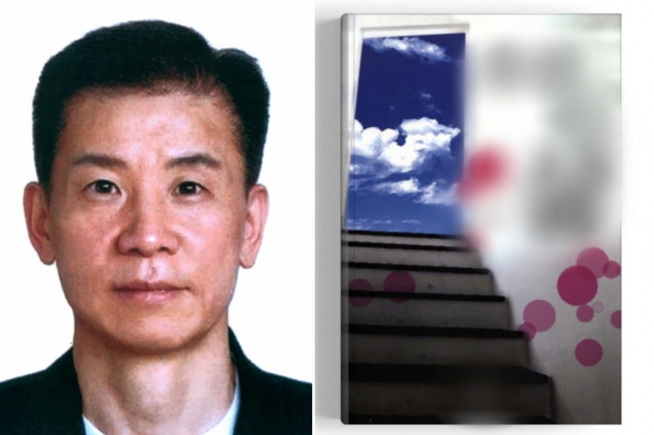 강윤성(왼쪽), 강윤성이 2010년 수감 중 가명 강우영으로 출간한 에세이(오른쪽) [연합]