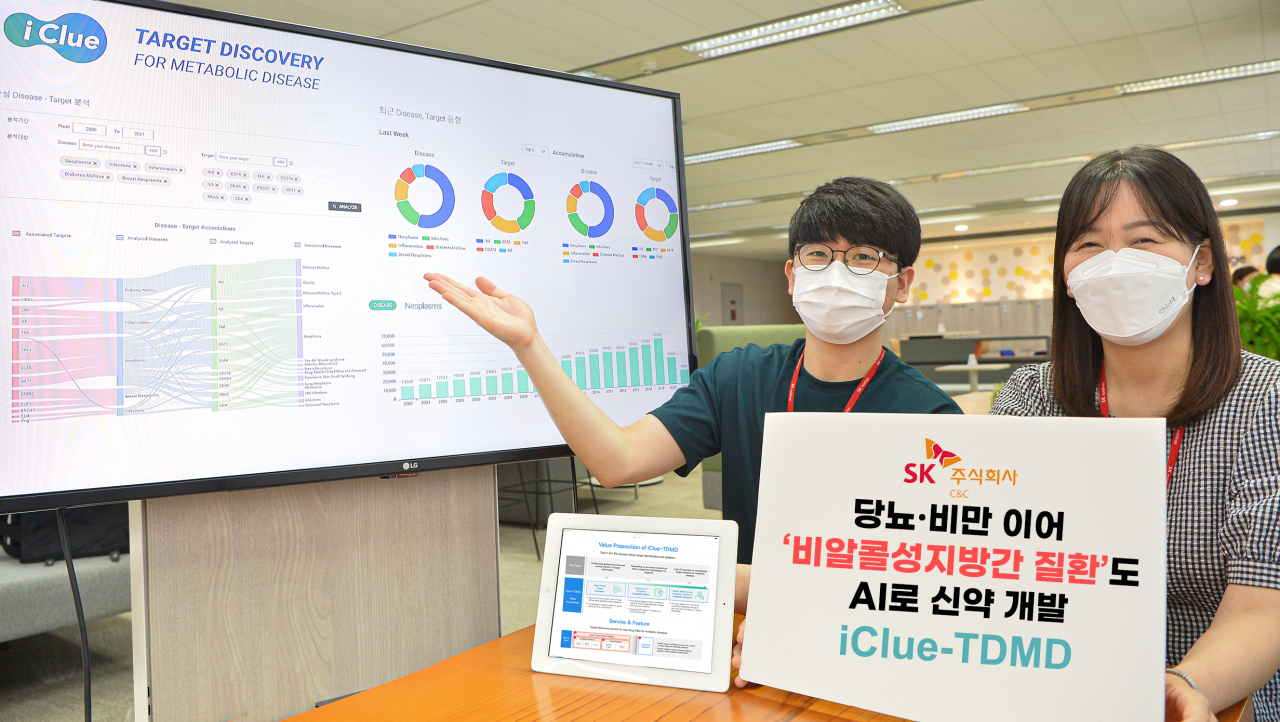 SK㈜ C&C는 가천대 길병원과 함께 공동 개발해 출시했던 대사성질환 신약 개발 타깃 발굴 AI 서비스 ‘아이클루 티디엠디(iClue-Target Discovery for Metabolic Disease)’ 적용 범위를 확대한다고 6일 밝혔다. [SK㈜ C&C 제공]