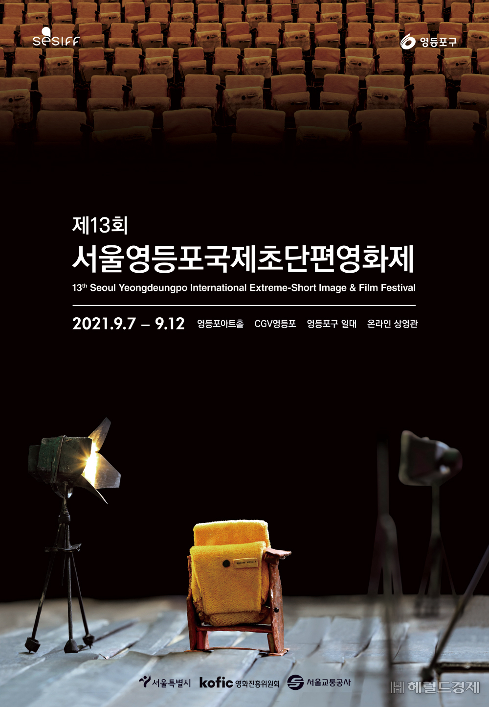 [영등포구 제공]