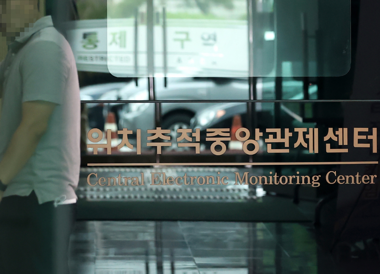 서울 동대문구 위치추적중앙관제센터. [연합]