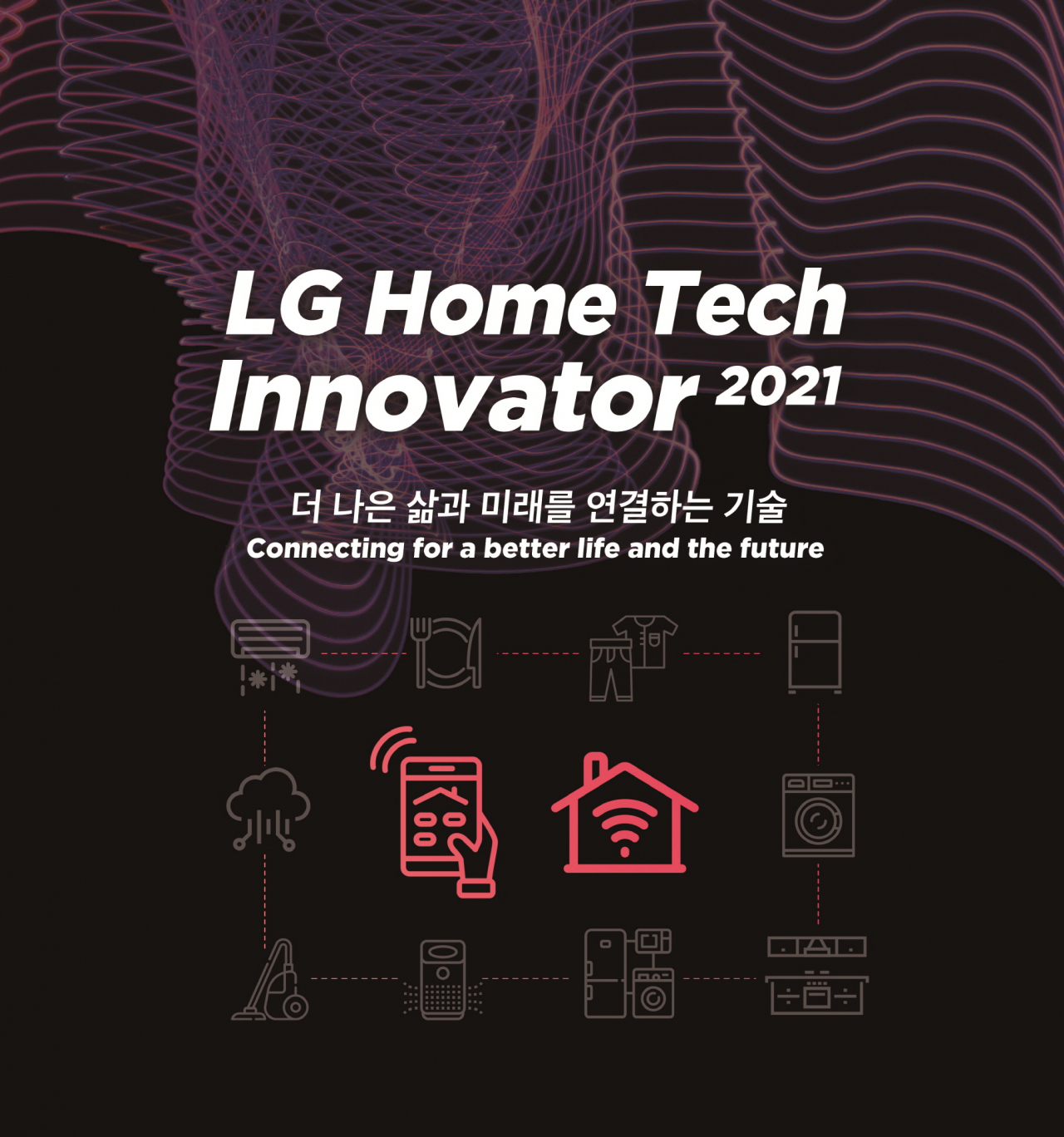 LG전자가 서울창조경제혁신센터와 함께 생활가전 분야 스타트업을 뽑는 ‘LG 홈 테크 이노베이터’ 경진대회 포스터. [LG전자 제공]