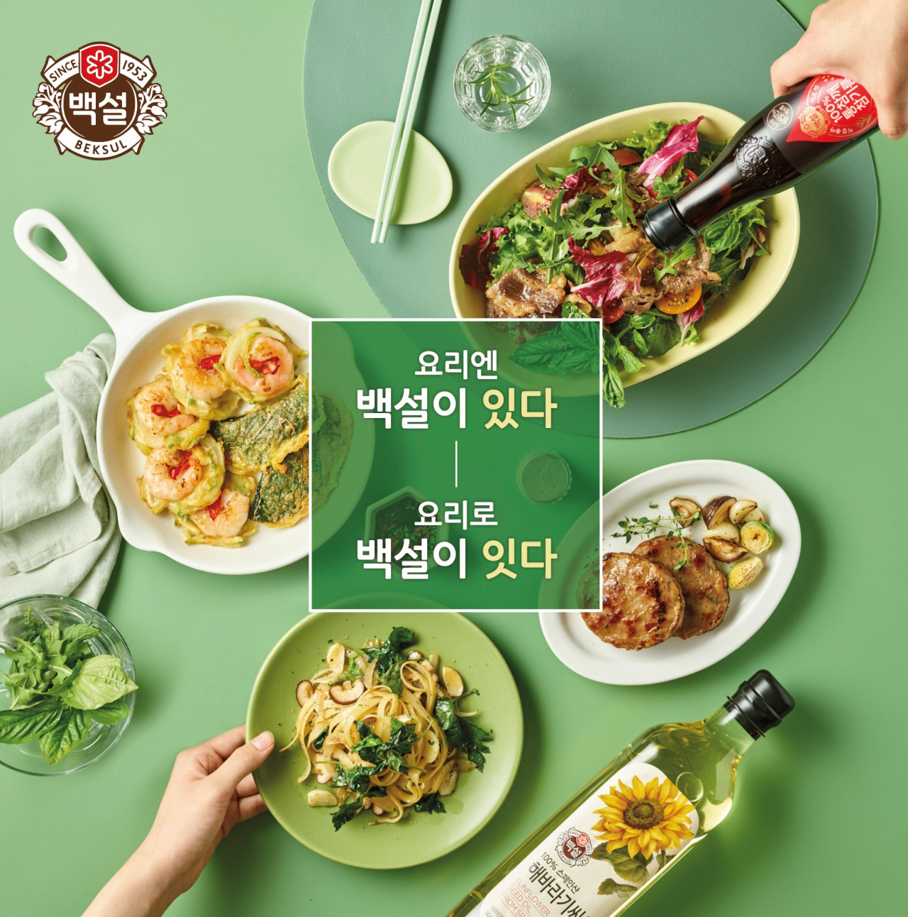 CJ제일제당이 추석을 맞아 다양한 온라인 행사를 진행한다고 6일 밝혔다. [CJ제일제당 제공]