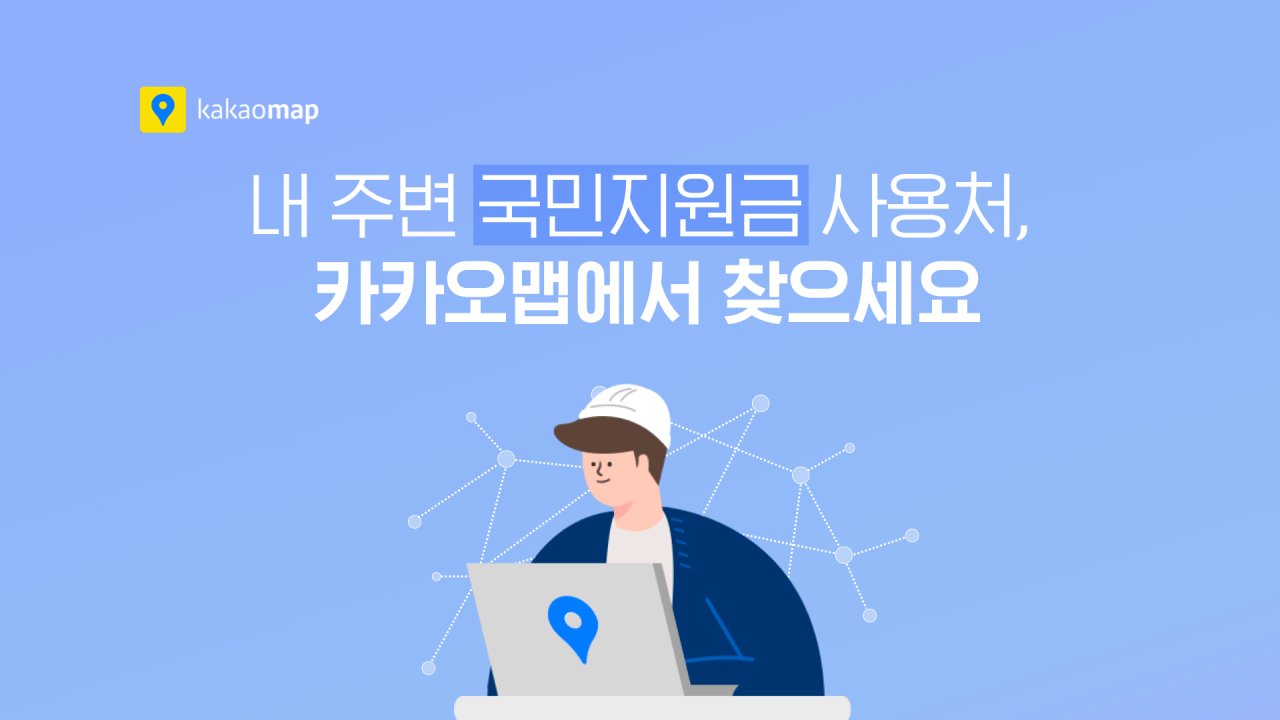 [카카오 제공]