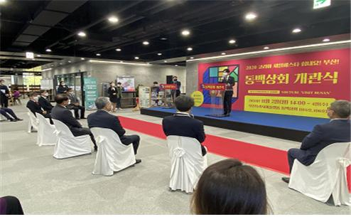 동백상회 개관식 모습. [부산시 제공]