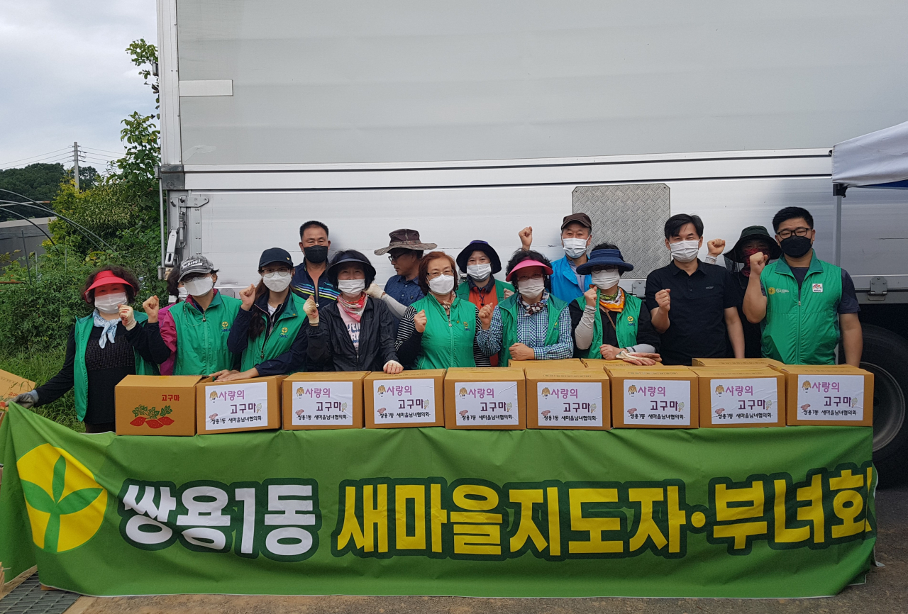 천안시 쌍용100인회가 지난 5일 정성스레 키운 고구마를 어려운 이웃을 위해 기부했다.