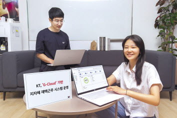 KT 직원들이 ‘공공 전용 클라우드(G-Cloud) 기반 재택근무 시스템’을 소개하고 있다. [KT 제공]