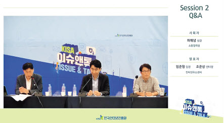 온라인으로 진행된 KISA 기자간담회. 허해녕(왼쪽부터) KISA 소통협력실장, 임준형 인터넷주소기술팀장, 조준상 인터넷주소센터장. [KISA 간담회 영상 갈무리]
