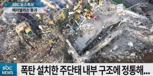 광주 학동 참사 현장을 사용한 ‘펜트하우스’의 한 장면